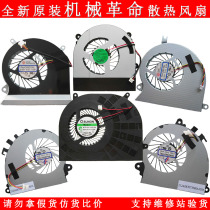 Brand new original applicable mechanical revolution MR X3 X5 X6 X6S X7 K1 T6S UX7 cooling fan
