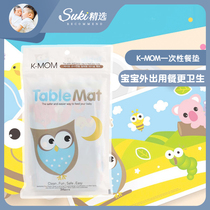 Suki selected Korea imported k-mom baby disposable placemat Childrens baby portable waterproof tablecloth 20 pieces