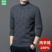 Ordos Cashmere Men Thicker Half High-collar Loose Bottom Knit Cardigan Winter New Clothes