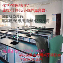 Tasteless antistatic black rubber table cushion school experimental table mat corrosion resistant acid and alkali testing room table mat