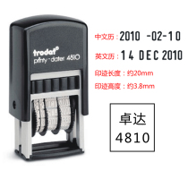 Trodat 4810 Inked Date Stamp