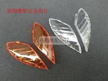 Suitable for Yamaha JOG50 EVO mouse monster ZR6 front steering lampshade front turn signal shell