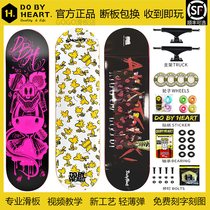 DBH skateboard professional board beginner male and female students skateboard four-wheel brush street skills double Alice Wang Yibo with the same skateboard