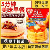 Japan Senyongsong Pizza Pink Waffle Powder Premixed Powder Homemade Baby Refreshments Breakfast Cake Bread Powder 1 year old