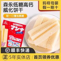 Japan Senyon Milk Vegan Cookies Nutritional Fortified Functions Biscuits Grinding the Tooth Stick Baby Coveted Snack 7