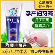 Japans original imported lion royal moon toothpaste with fluoroenzyme brightening white anti-mouth stink to toothstain maternal use