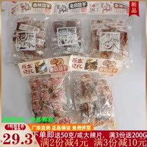 Original memory Pingjiang mushroom sauce dried tofu old-fashioned saucy dried spicy spicy snacks Hunan specialty