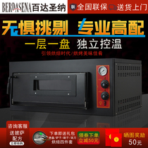MEP-1-4 Commercial electric oven One-layer pizza oven Food oven Single-layer electric oven Bread cake oven