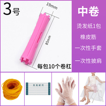 3 Number of Roll Hair Bars Cold Scalding Hair Tools