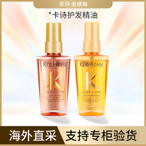 Card Poetry Hair Care Essential Oil 50ml Improved dry hair Manic Hot Dye Damaged Double Cyanine Pure Repair Liquid God Fairy Oil