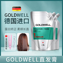 Song Wei Straight Hair Cream 1 Number of hair softener Lastraight Johan is pulled free of home ion bronzed protein correction
