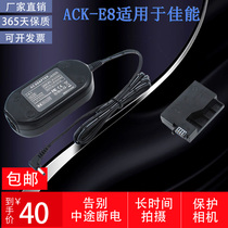 ACK-E8 Suitable for Canon Camera EOS 550D 600D 650D 700D X7I Power Adapter DR-E8