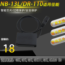 NB13L fake battery box for Canon G7X G5X G9X SX720hs external mobile power NB-13L