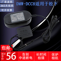 Application of the Panasonic DMC-GH2S DMC-GX8 DMC-FZ200 DMC-FZ200 DMW-DCC8 battery case BLC12