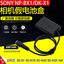 NP-BX1 false battery NPBX1 applicable Sony DSC-HX400 HX300 HX60 HX50 DK-X1