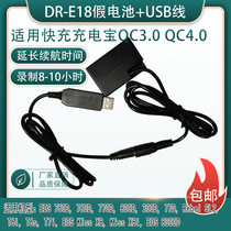 LP-E17 DR-E18 false battery USB CABLE eosrp 750D 760D 77D 800D200D external power supply