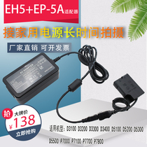 Suitable for Nikon D3100 D3200 D3300 D3400 D3500 Adapter EH-5 EP-5A ENEL14