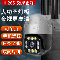 Jiegao Aliyun H265 wireless surveillance camera HD night vision room outdoor home 360-degree mobile phone wifi