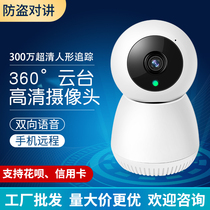 Jiegao Aliyun HD Indoor Wireless Surveillance Camera Home Mobile Phone Remote Monitor Rotating Camera