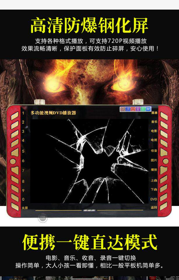 步步高22寸20寸15寸移动DVD便携EVD全格式