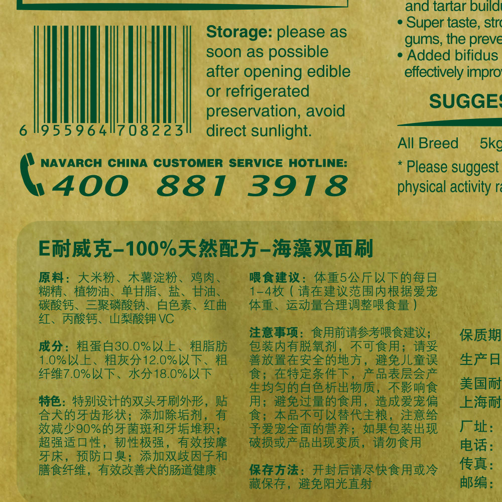 耐威克宠物狗零食 泰迪狗零食海藻双面刷100g 成幼犬磨牙棒洁齿棒产品展示图5