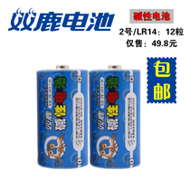 Double deer battery alkaline battery 1 5V 2 UM2 LR14 c Type 12 grain price