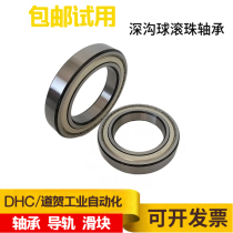 Deep groove ball bearing SB B6900 6901 6902 6903 6904 6905ZZ Mizmi same size