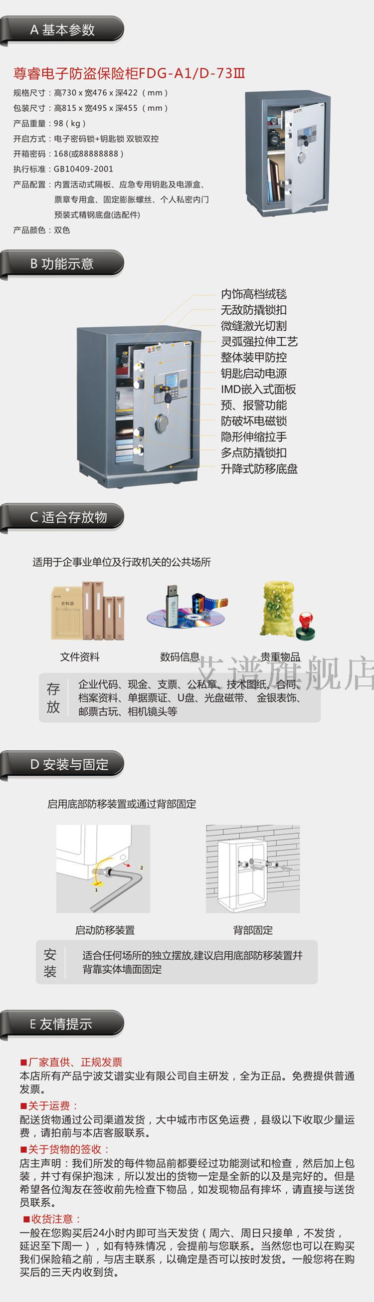 73cm商用艾谱尊睿电子防盗保险箱/保险柜fdg-a1/d-73Ⅲ/3c正品