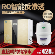 Pure water machine ro osmosis household tap hydrocomputer plate with pressure bucket filter to supercharge rural self-suction