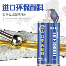 Beauty stitches Tile Tiles Special Filling stitch Home Waterproof True Porcelain Glue Beauty Pineapple brand Top Hook Agent Beauty Magnetic Glue