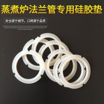 Steamed Bread Oven Cooking Noodle Stove Flange Pipe Widening Type Rubber Cushion Bellows Gland Bush Round Pipe Mat Gasket Box Bowel Powder Stove