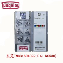 Original Toshiba CNC Blade Triangular Blade TNGG160402R-P(J) NS530