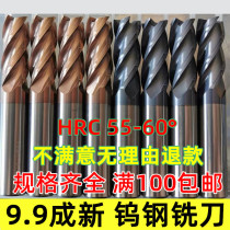 Used tungsten steel milling cutter Old milling cutter Alloy milling cutter 55-60 degrees 9 into the new 4 edge 23456810 12