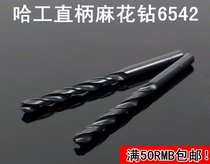 Straight shank twist drill bit Drill bit Metal drill bit Metal steel plate Iron drilling Aluminum twist expansion drilling