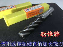Guiyang Xiaohe Super Hard Jinfeng 3-blade straight handle extended keyway milling cutter 3mm-20mm specifications complete 3-Blade 4-blade