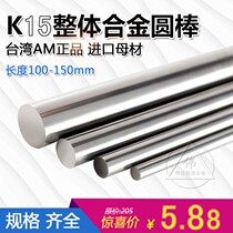 AM55 degree integral tungsten steel round bar engraving knife Alloy rod Tungsten steel milling cutter alloy bar 3456810 length 100150