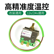 Automotive Air Conditioning Temperature-controlled Conditioning Ac Switch Adjustable temperature mechanical sensors Universal retrofit accessories 12 24v