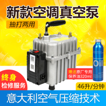 Automotive air conditioning maintenance vacuum pump vacuuming air pump to suppress add-fluorine dual-use refrigerator refrigeration maintenance tool equipment