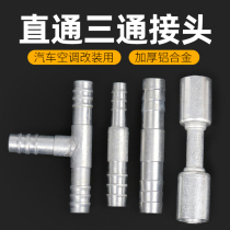 Automotive Air Conditioning Piping Joint Aluminum Wagon Engineering Car Excavator Tee-through Diameter Changing Universal Retrofit
