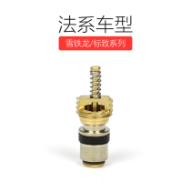 Citroën Peugeot Peugeot air conditioning valve core nozzle pressure resistant high temperature resistant rich Constable Elysee Sala Picasso