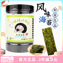 Japan Heyu Liangpin flavor instant seaweed slices Seaweed crisps Baby children imported casual snacks 100 pieces