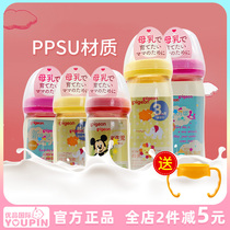 Japanese Beiqin baby bottle newborn wide mouth diameter baby bottle PPSU baby plastic bottle 160ml 240ml