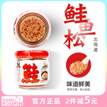 Japan Hokkaido happy foods Shiretoko salmon pine baby non-baby children supplement meat pine bibimbap