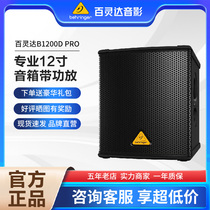 BEHRINGER Bailinda B1200D PRO speaker with 12 inches professional performance with sound-emitting subwoofer