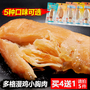 多格漫清蒸鸡肉宠物狗狗零食鸡肉条生鲜水煮电烤鸡小胸肉湿粮26g