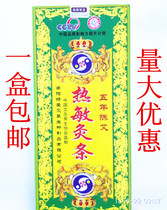 Nanyang Lvying wormwood thermal moxa sticks for three years and five years Chen moxa sticks heat-sensitive moxibustion sticks pure moxa velvet sticks