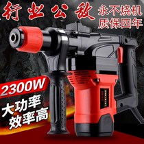 German universal hardware power tools Daquan electric hammer high-power multifunctional small electric hammer electric pick dual-purpose Universal
