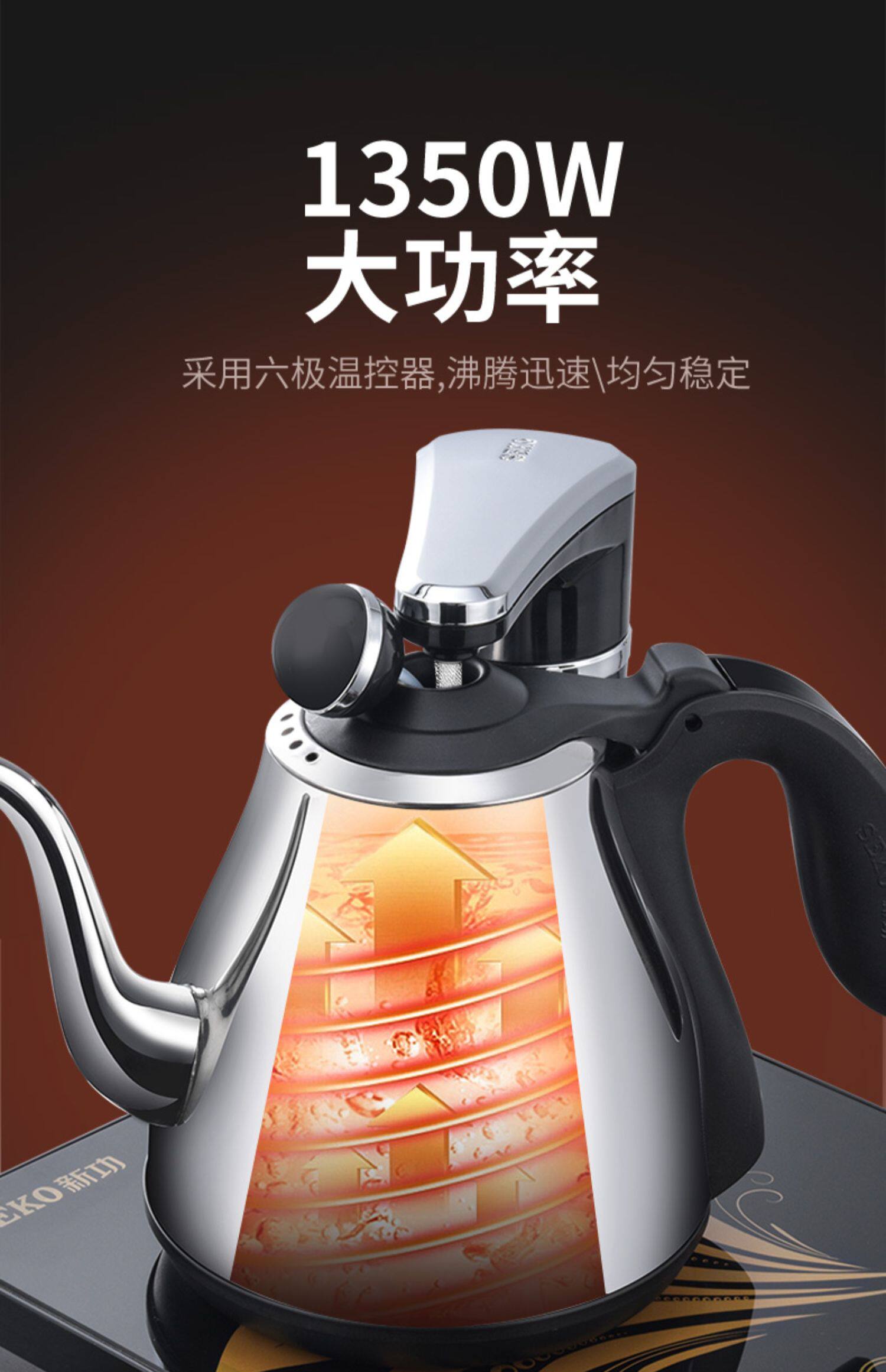 seko新功n66全智能电热水壶电茶炉自动上水抽水茶具家用烧水壶
