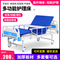Multifunctional nursing bed for paralyzed patients Medical bed for the elderly Medical bed Hospital medical manual stool double single rocking lifting bed