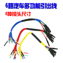 Qingdao Hantai HT306 six-way car multi-function lead line (single price)